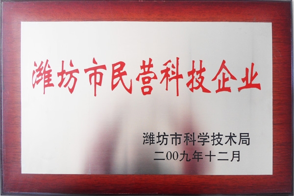潍坊市民营科技企业